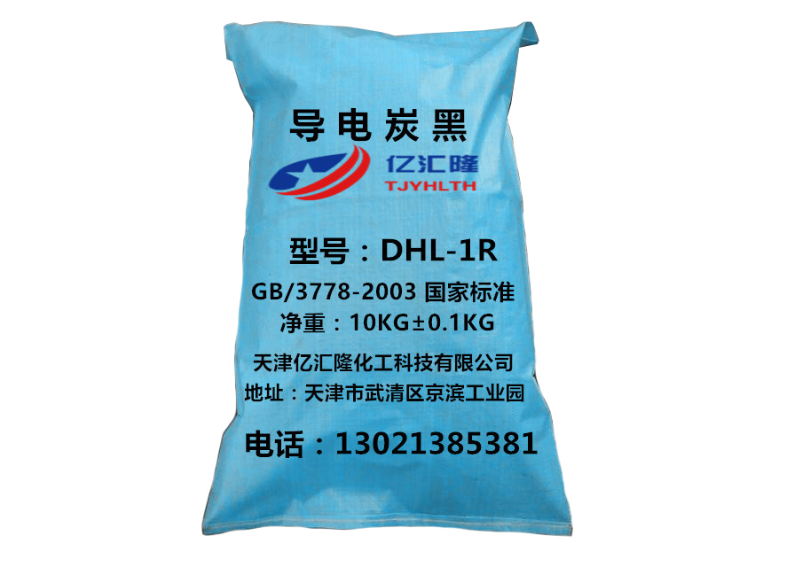 導電炭黑_DHL-1R