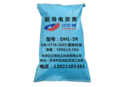 超导电炭黑_DHL-5R